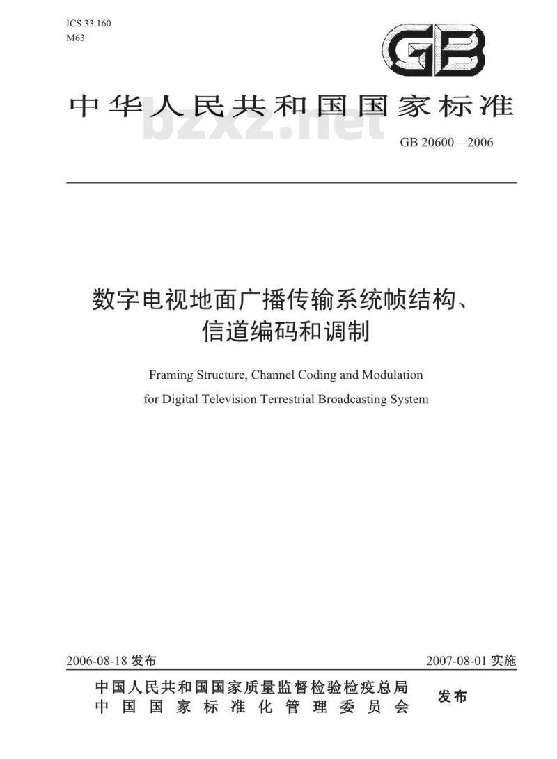 GB 20600-2006 数字电视地面广播传输系统帧结构、信道编码和调制 GB 20600-2006 数字电视地面广播传输系统帧结构、信道编码和调制
