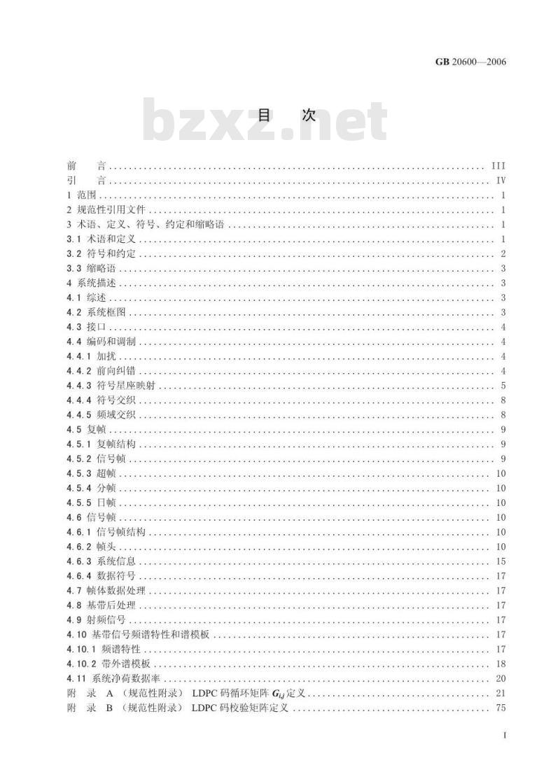 GB 20600-2006 数字电视地面广播传输系统帧结构、信道编码和调制 GB 20600-2006 数字电视地面广播传输系统帧结构、信道编码和调制