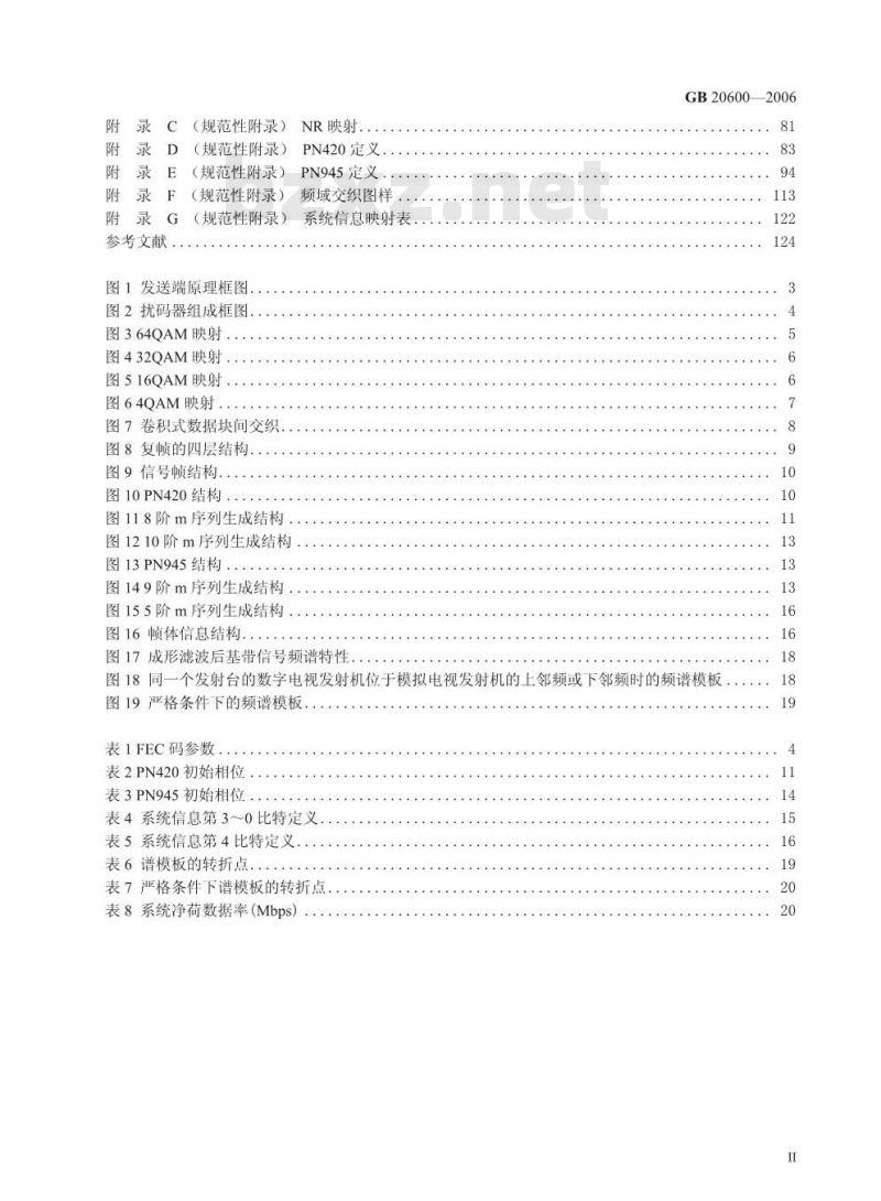 GB 20600-2006 数字电视地面广播传输系统帧结构、信道编码和调制 GB 20600-2006 数字电视地面广播传输系统帧结构、信道编码和调制