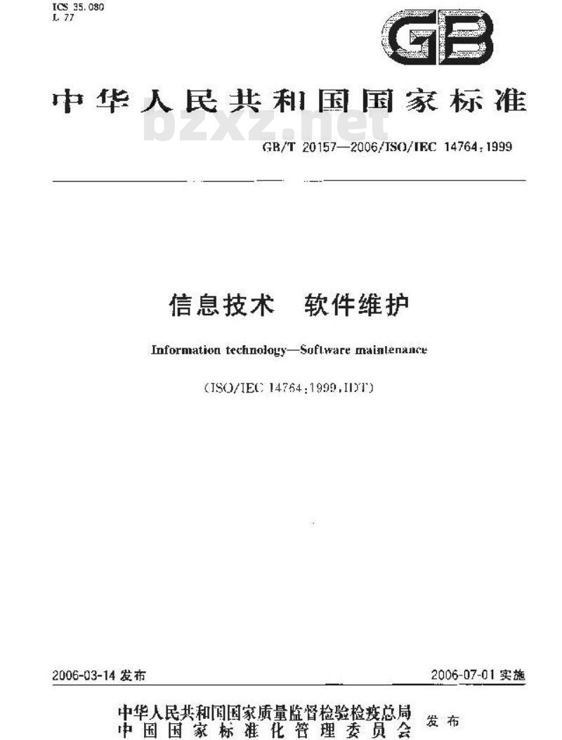 GB/T 20157-2006 信息技术 软件维护 GB/T 20157-2006 信息技术 软件维护