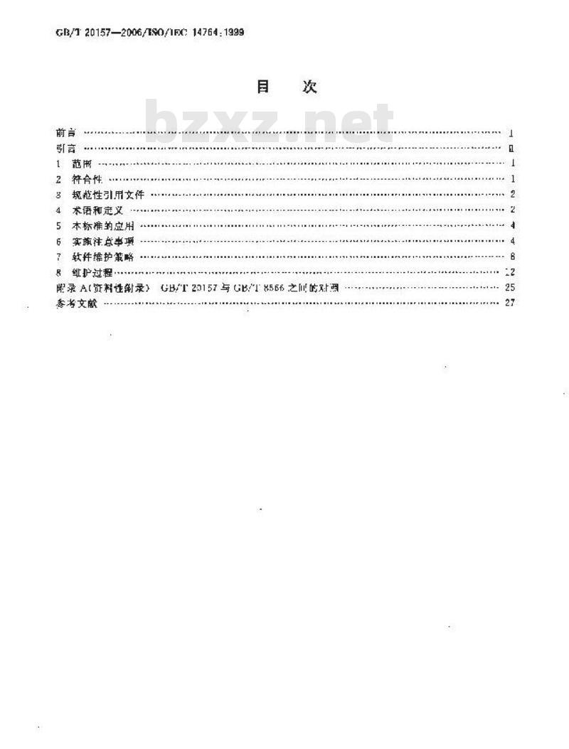 GB/T 20157-2006 信息技术 软件维护 GB/T 20157-2006 信息技术 软件维护