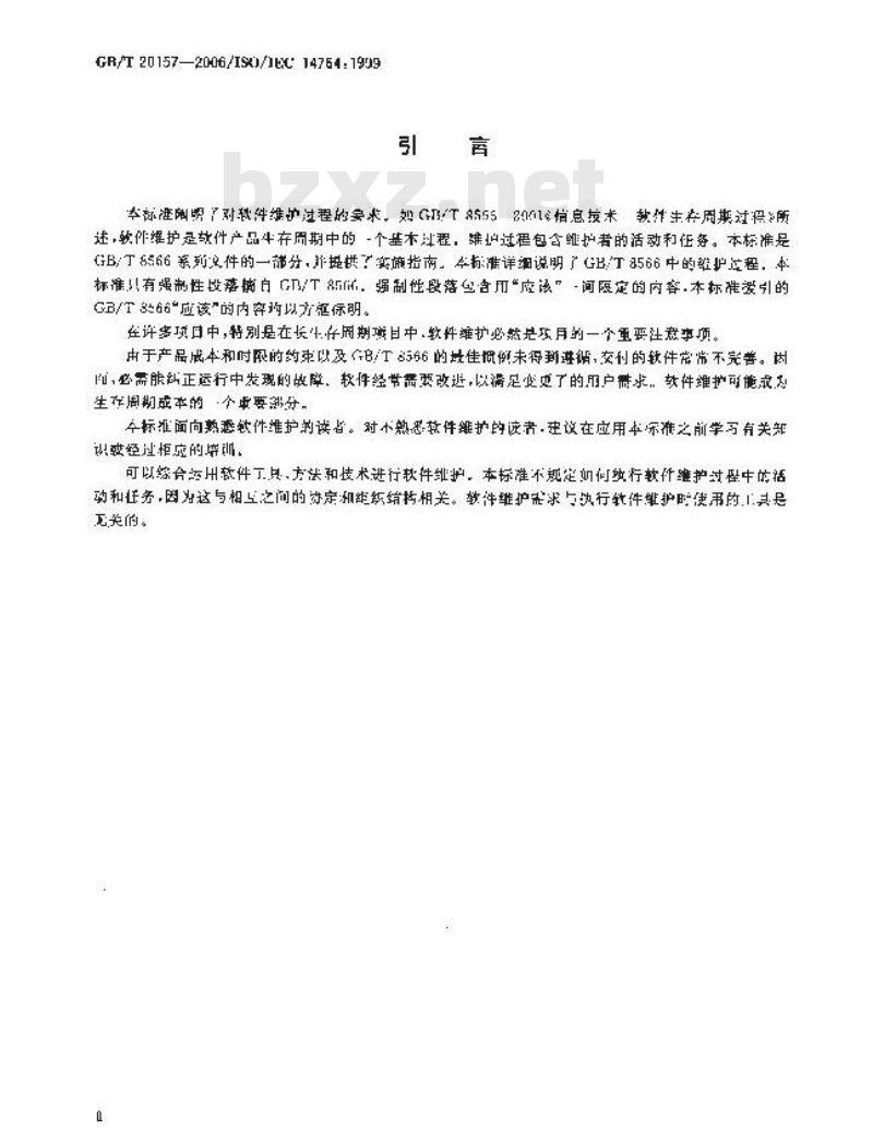GB/T 20157-2006 信息技术 软件维护 GB/T 20157-2006 信息技术 软件维护