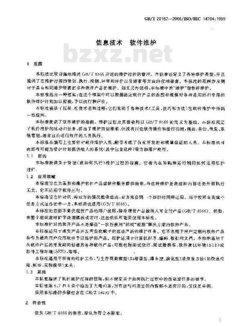 GB/T 20157-2006 信息技术 软件维护 GB/T 20157-2006 信息技术 软件维护