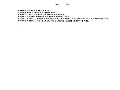 GA 446-2003 警服 反光背心