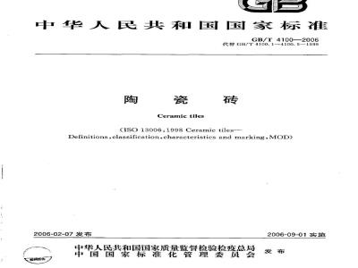 GB/T 4100-2006 陶瓷砖