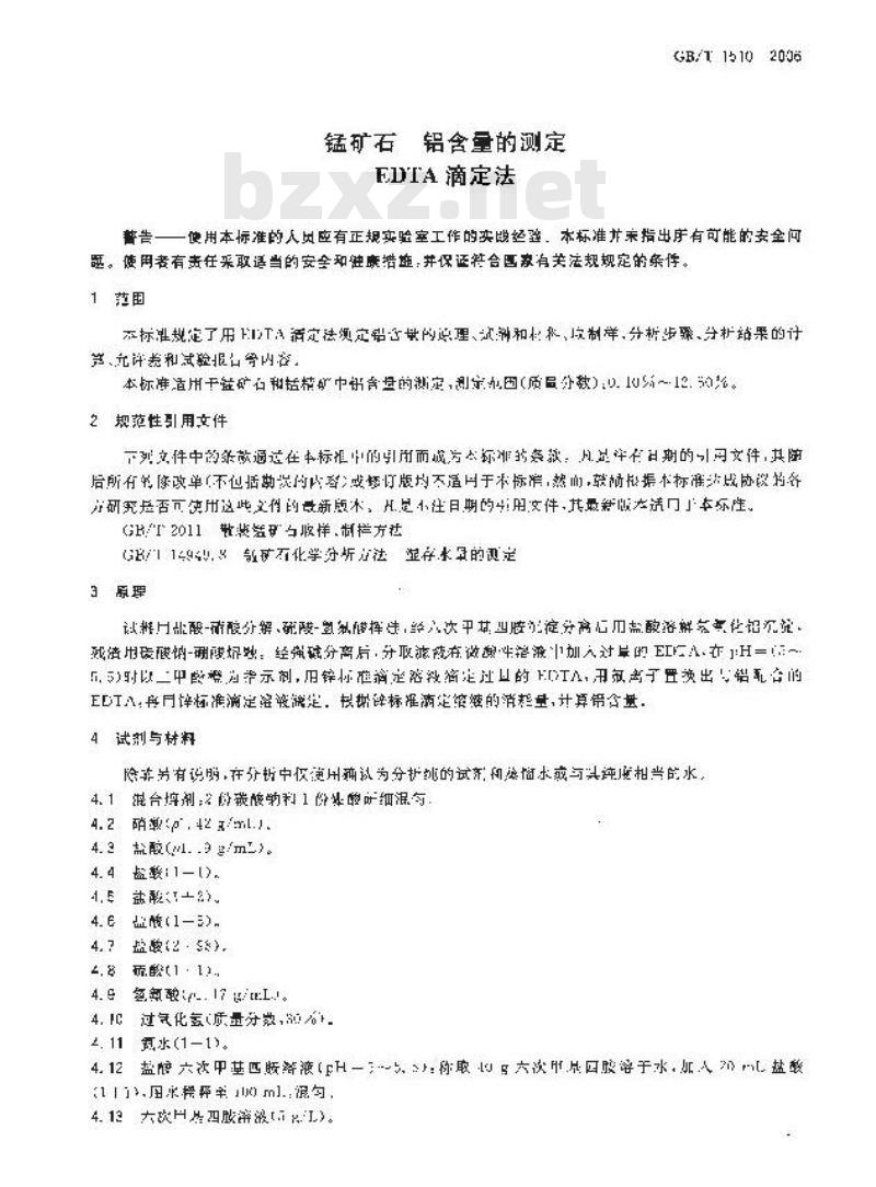 GB/T 1510-2006 锰矿石 铝含量的测定 EDTA滴定法 GB/T 1510-2006 锰矿石 铝含量的测定 EDTA滴定法