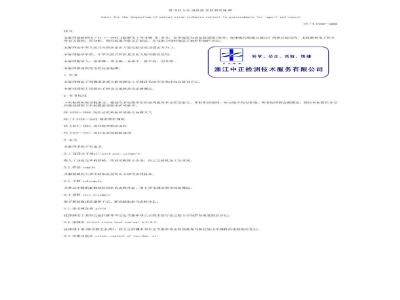 SN/T 0980-2000 进出口山羊绒净绒含量检验规程