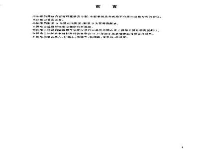 CJ/T 182-2003 燃气用埋地孔网钢带聚乙烯复合管