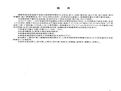 CJ/T 178-2003 建筑排水用柔性接口承插式铸铁管及管件
