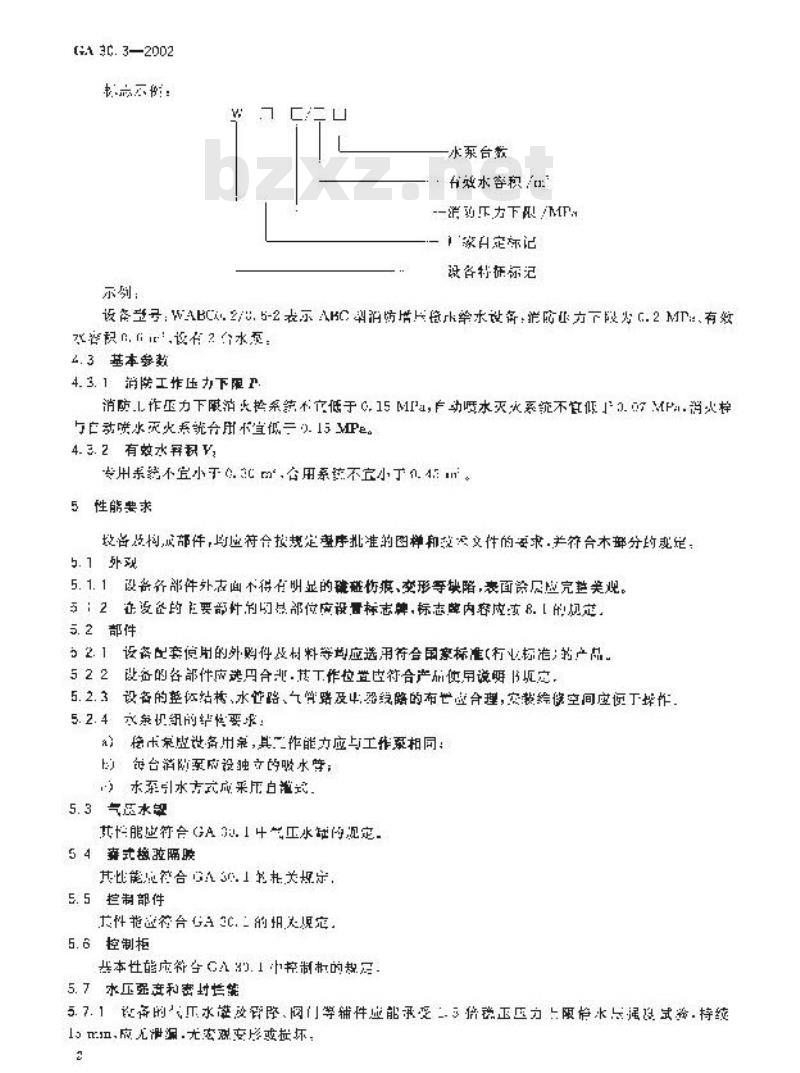 GA 30.3-2002 固定消防给水设备的性能要求和试验方法 第3部分:消防增压稳压给水设备 GA 30.3-2002 固定消防给水设备的性能要求和试验方法 第3部分:消防增压稳压给水设备
