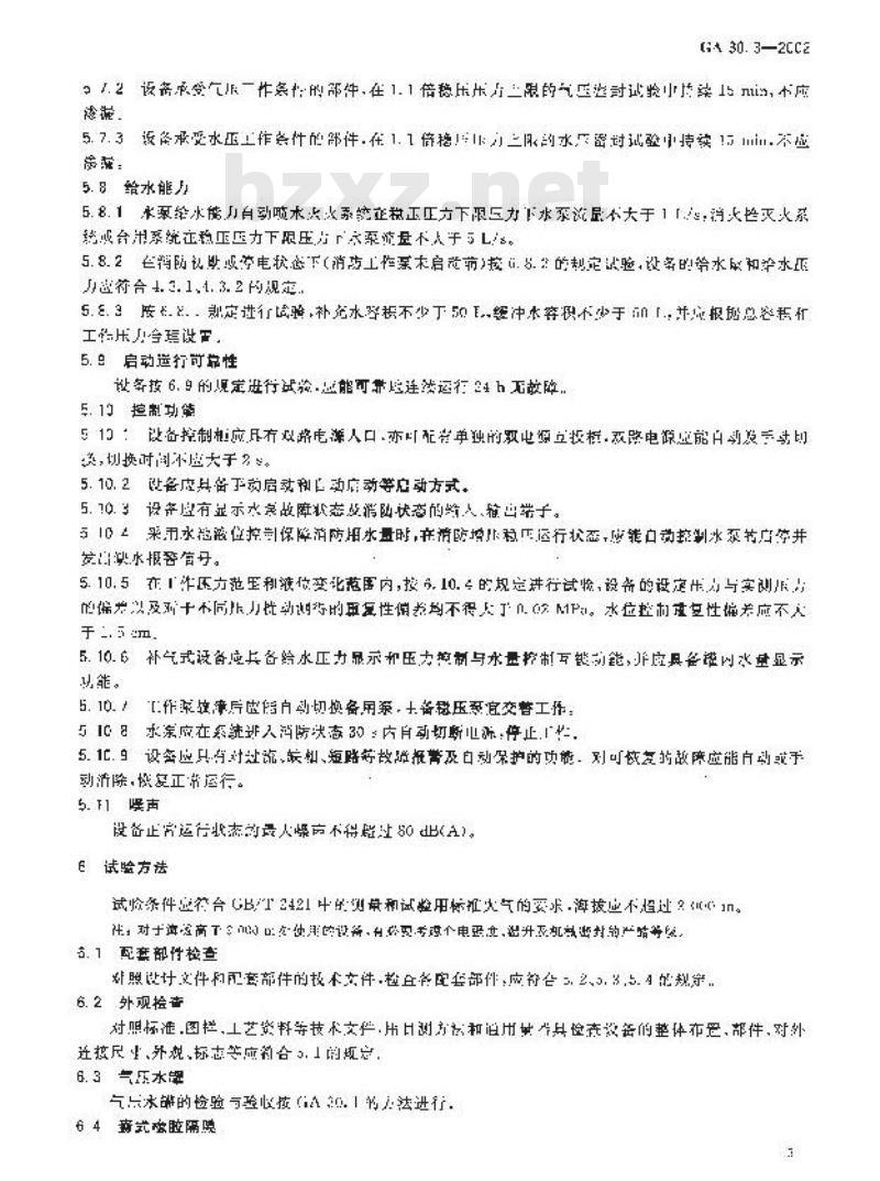 GA 30.3-2002 固定消防给水设备的性能要求和试验方法 第3部分:消防增压稳压给水设备 GA 30.3-2002 固定消防给水设备的性能要求和试验方法 第3部分:消防增压稳压给水设备