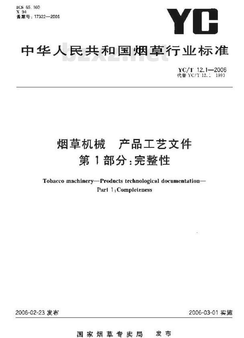 YC/T 12.1-2006 烟草机械 产品工艺文件 第1部分:完整性 YC/T 12.1-2006 烟草机械 产品工艺文件 第1部分:完整性