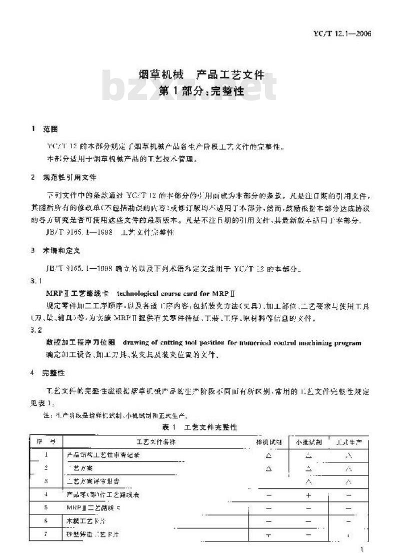 YC/T 12.1-2006 烟草机械 产品工艺文件 第1部分:完整性 YC/T 12.1-2006 烟草机械 产品工艺文件 第1部分:完整性