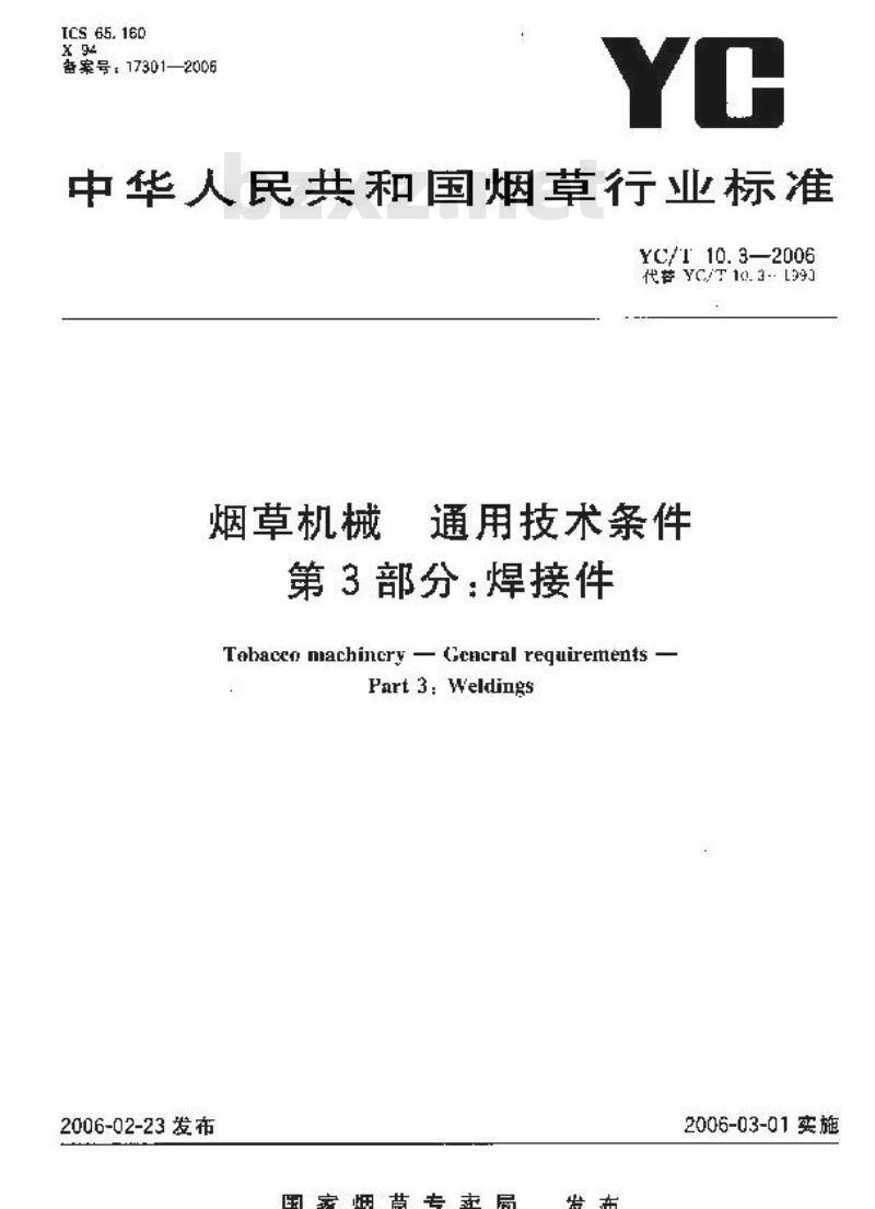 YC/T 10.3-2006 烟草机械 通用技术条件 第3部分:焊接件 YC/T 10.3-2006 烟草机械 通用技术条件 第3部分:焊接件
