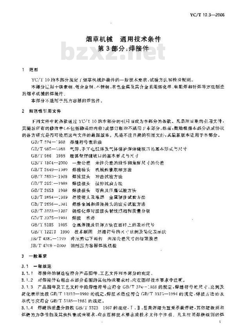 YC/T 10.3-2006 烟草机械 通用技术条件 第3部分:焊接件 YC/T 10.3-2006 烟草机械 通用技术条件 第3部分:焊接件