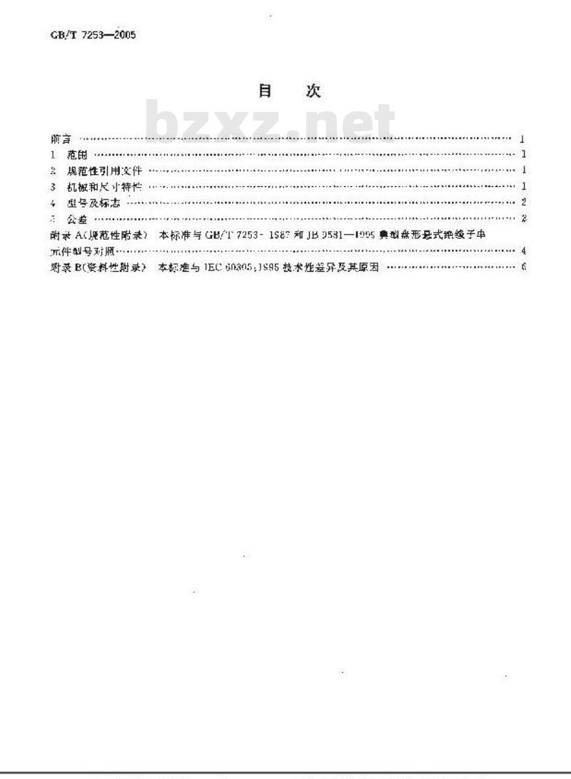 GB/T 7253-2005 标称电压高于1000V的架空线路绝缘子 交流系统用瓷或玻璃绝缘子件 盘形悬式绝缘子件的特性 GB/T 7253-2005 标称电压高于1000V的架空线路绝缘子 交流系统用瓷或玻璃绝缘子件 盘形悬式绝缘子件的特性