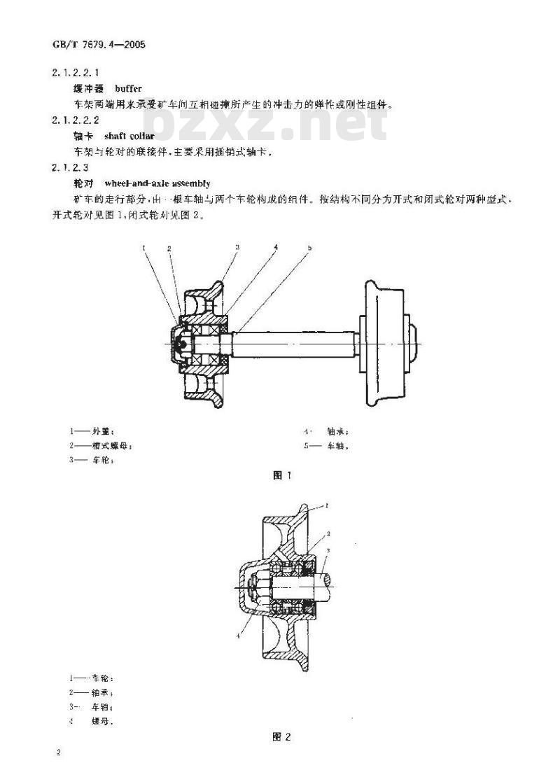GB/T 7679.4-2005 矿山机械术语 第4部分：矿用运输设备
