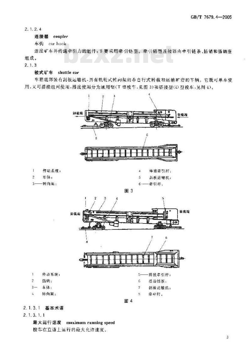 GB/T 7679.4-2005 矿山机械术语 第4部分：矿用运输设备