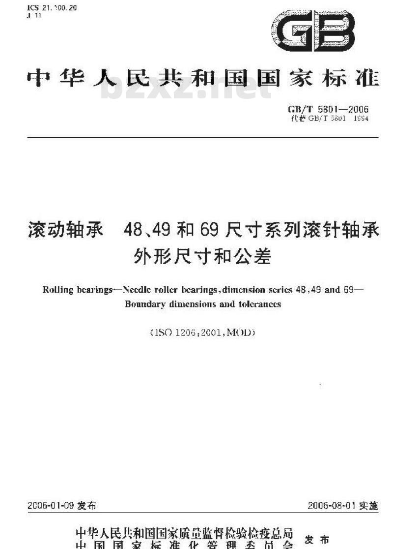 GB/T 5801-2006 滚动轴承 48、49和69尺寸系列滚针轴承 外形尺寸和公差 GB/T 5801-2006 滚动轴承 48、49和69尺寸系列滚针轴承 外形尺寸和公差