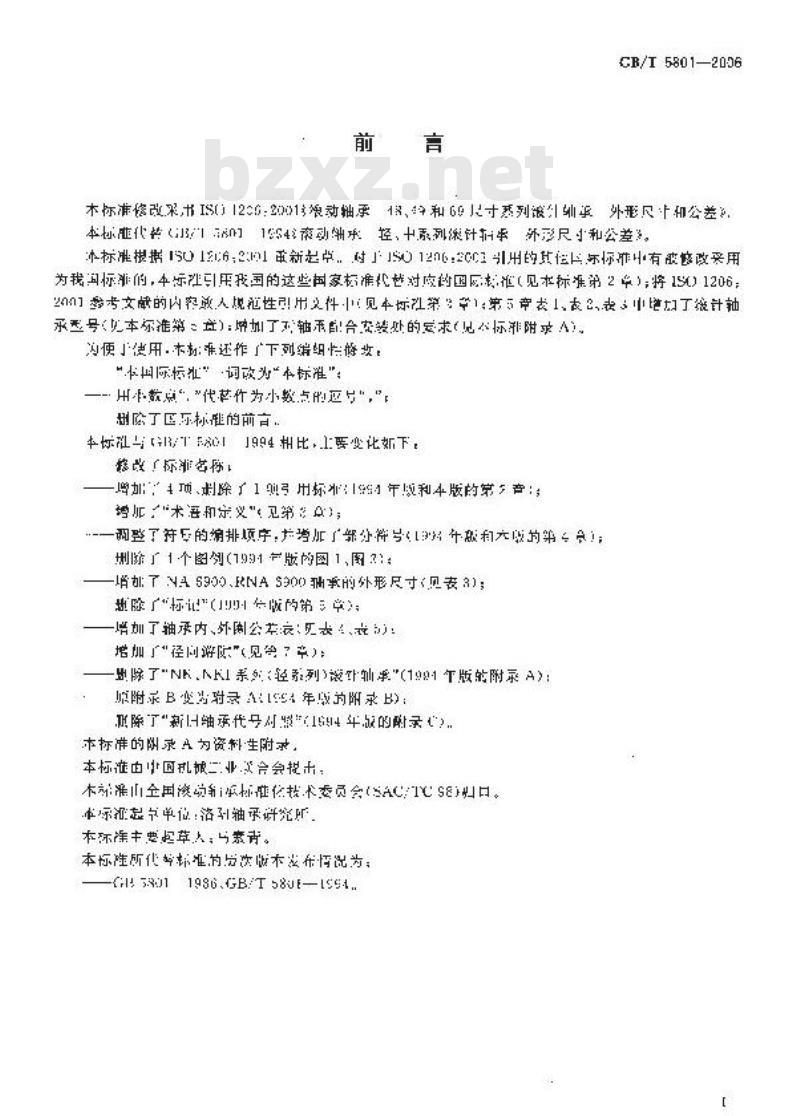 GB/T 5801-2006 滚动轴承 48、49和69尺寸系列滚针轴承 外形尺寸和公差 GB/T 5801-2006 滚动轴承 48、49和69尺寸系列滚针轴承 外形尺寸和公差