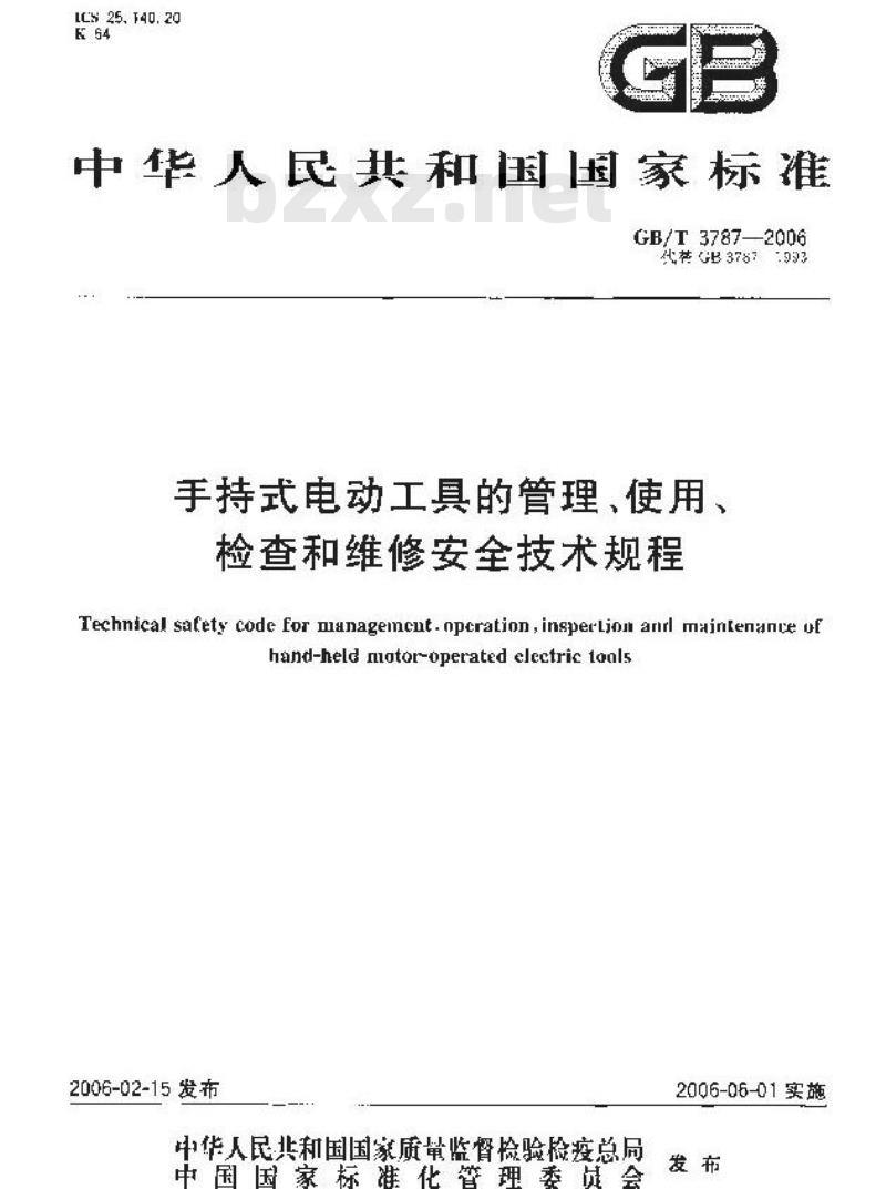 GB/T 3787-2006 手持式电动工具的管理、使用、检查和维修安全技术规程 GB/T 3787-2006 手持式电动工具的管理、使用、检查和维修安全技术规程