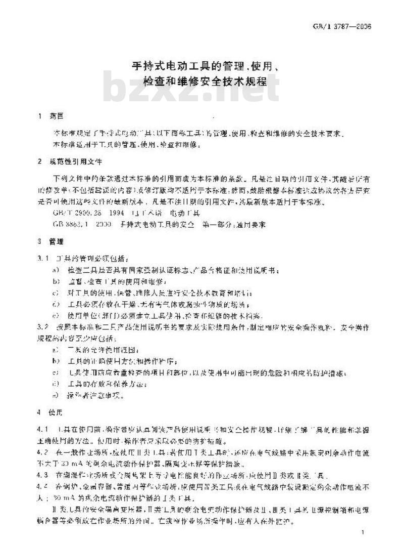 GB/T 3787-2006 手持式电动工具的管理、使用、检查和维修安全技术规程 GB/T 3787-2006 手持式电动工具的管理、使用、检查和维修安全技术规程