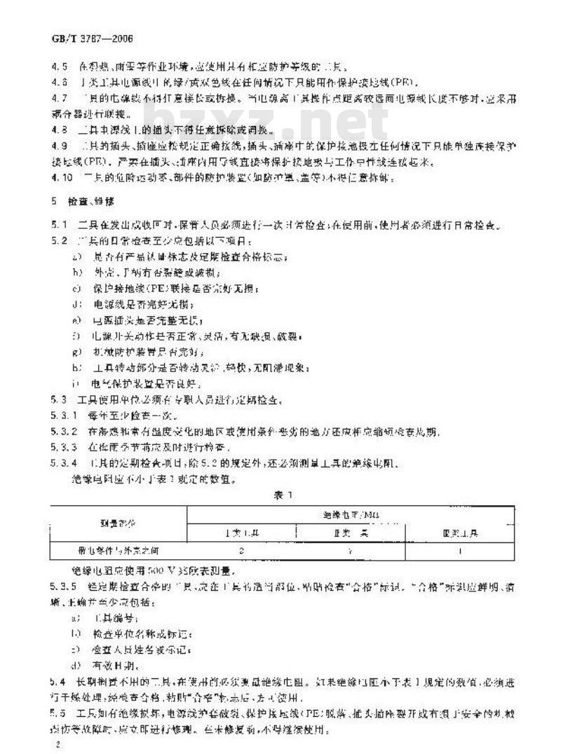 GB/T 3787-2006 手持式电动工具的管理、使用、检查和维修安全技术规程 GB/T 3787-2006 手持式电动工具的管理、使用、检查和维修安全技术规程