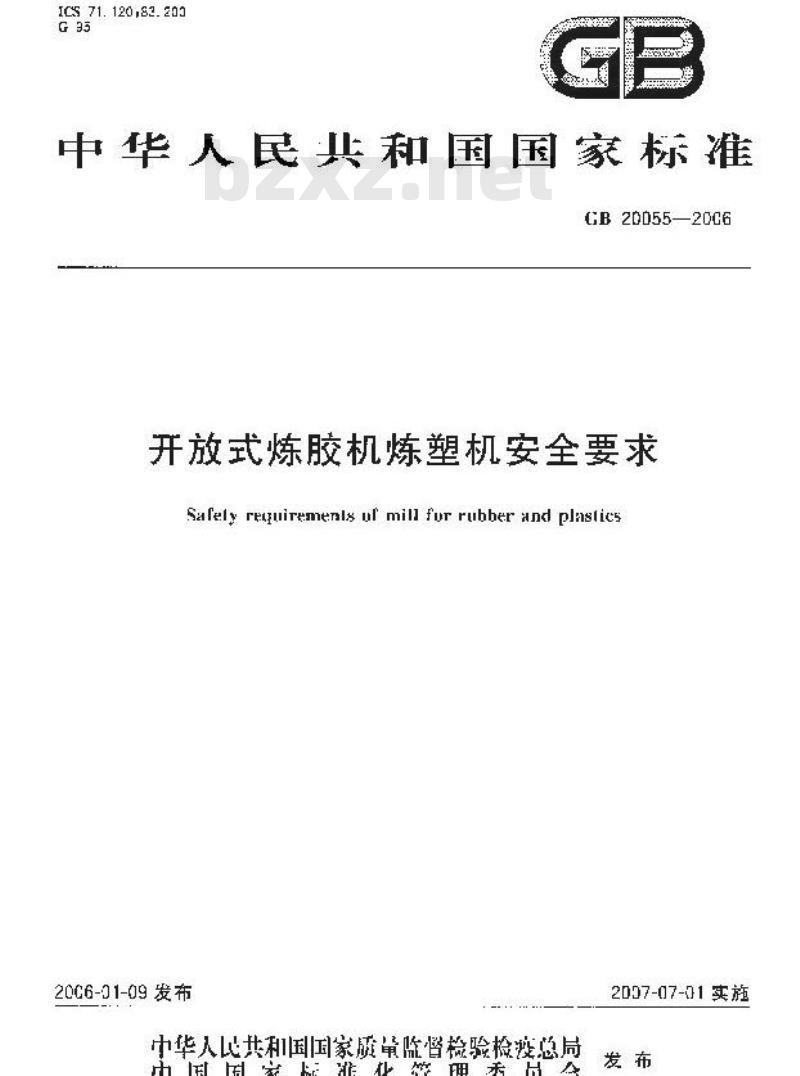 GB 20055-2006 开放式炼胶机炼塑机安全要求 GB 20055-2006 开放式炼胶机炼塑机安全要求