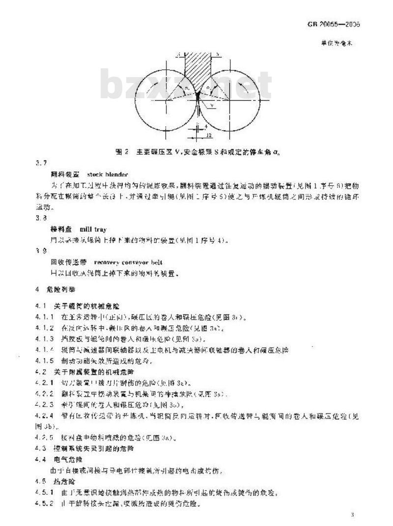 GB 20055-2006 开放式炼胶机炼塑机安全要求 GB 20055-2006 开放式炼胶机炼塑机安全要求