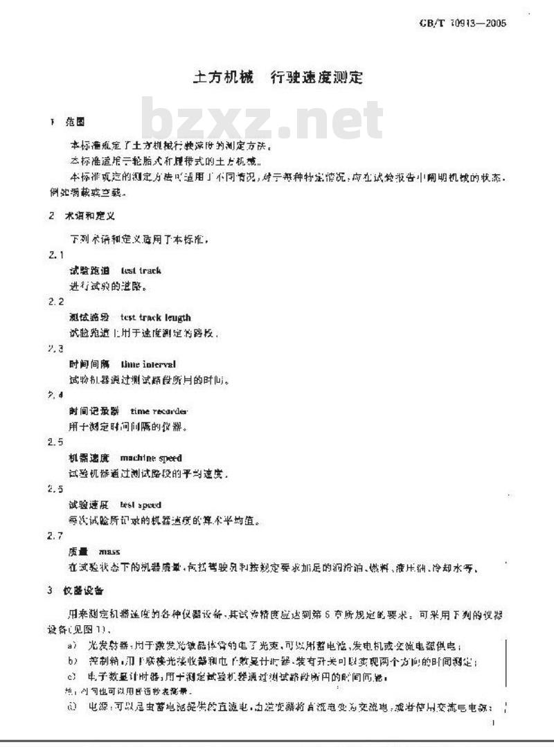 GB/T 10913-2005 土方机械 行驶速度测定 GB/T 10913-2005 土方机械 行驶速度测定