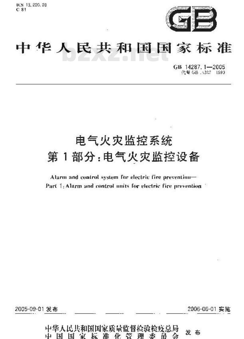 GB 14287.1-2005 电气火灾监控系统 第1部分:电气火灾监控设备 GB 14287.1-2005 电气火灾监控系统 第1部分:电气火灾监控设备