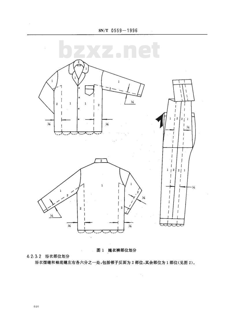 SN/T 0559-1996 出口室内服装检验规程 SN/T 0559-1996 出口室内服装检验规程