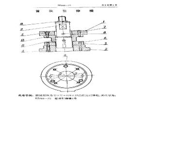 SJ 988-1975 首次引伸模