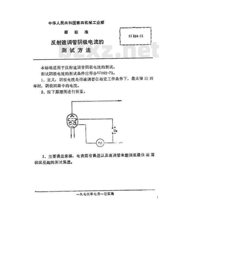 SJ 364-1973 反射速调管阴极电流的测试方法