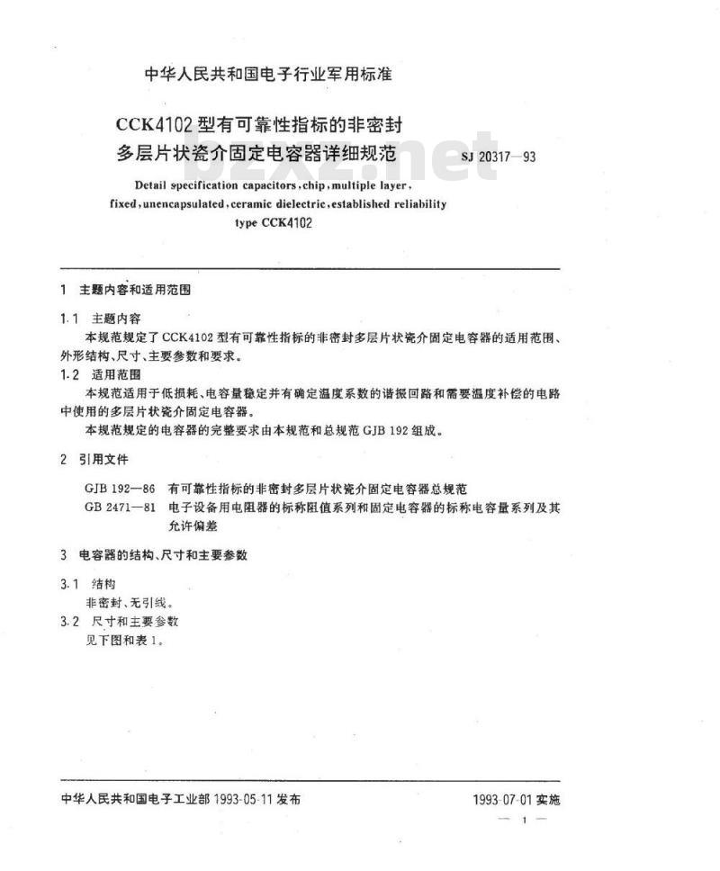 SJ 20317-1993 CCK4102型有可靠性指标的非密封多层片状瓷介固定电容器详细规范 SJ 20317-1993 CCK4102型有可靠性指标的非密封多层片状瓷介固定电容器详细规范