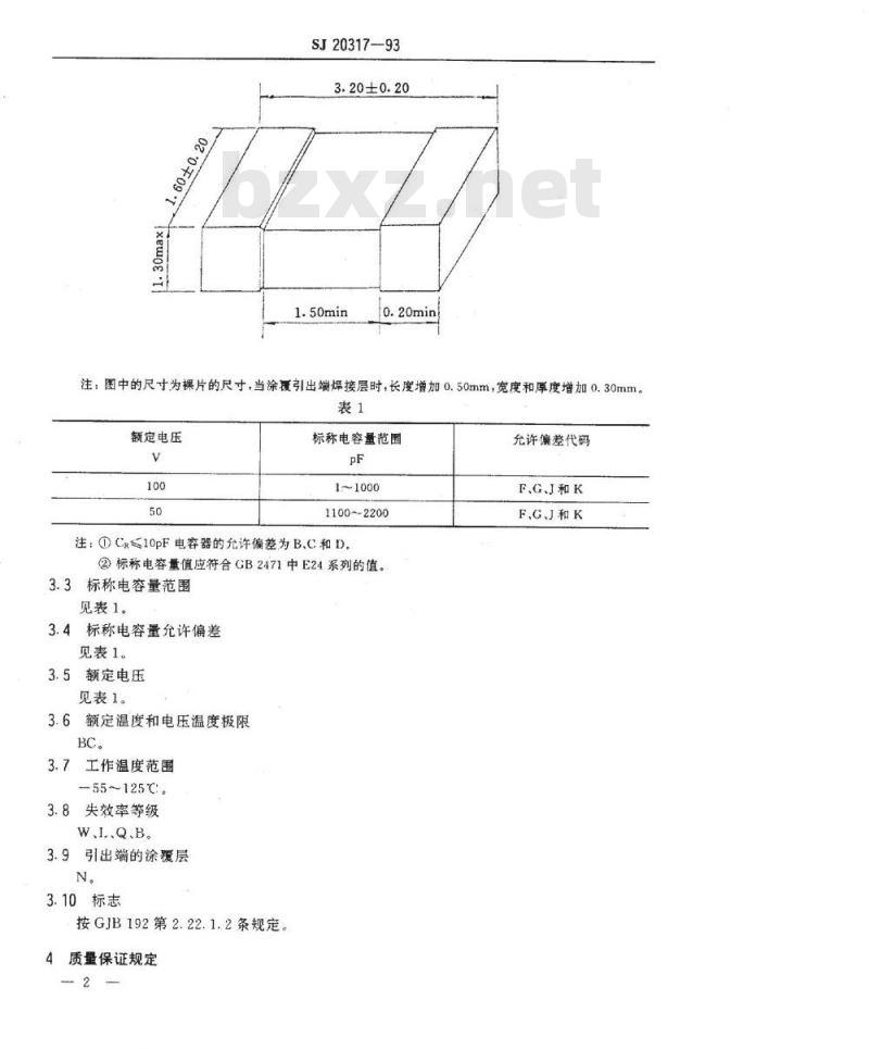 SJ 20317-1993 CCK4102型有可靠性指标的非密封多层片状瓷介固定电容器详细规范 SJ 20317-1993 CCK4102型有可靠性指标的非密封多层片状瓷介固定电容器详细规范