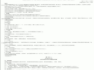 SN/T 0911-2000 进出口茶叶感官审评室条件