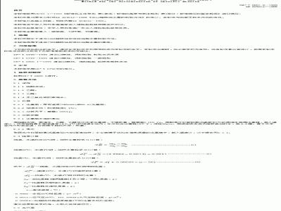 SN/T 0801.8-1999 进出口动植物油脂比重检验方法
