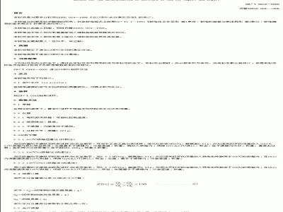 SN/T 0919-2000 进出口茶叶水分测定方法