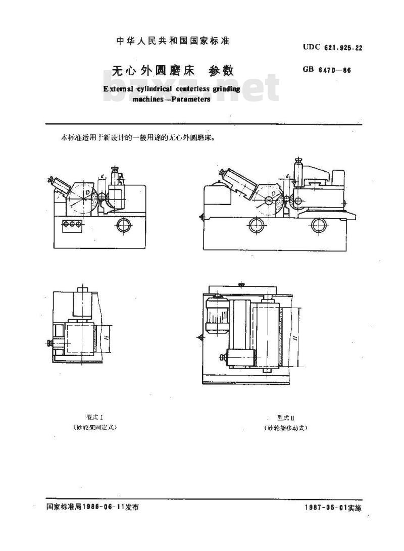 GB/T 6470-1986 无心外圆磨床参数 GB/T 6470-1986 无心外圆磨床参数