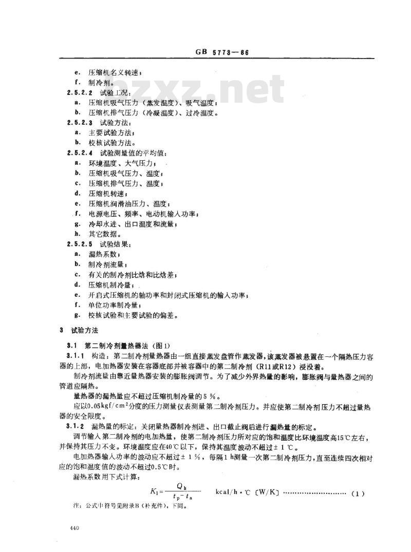 GB/T 5773-1986 容积式制冷压缩机性能试验方法 GB/T 5773-1986 容积式制冷压缩机性能试验方法