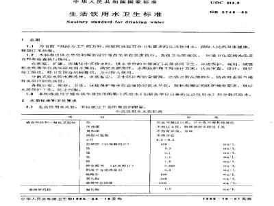 GB/T 5479-1985 塑料对应术语
