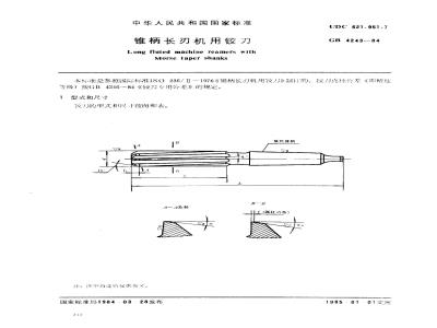 GB/T 4243-1984 锥柄长刃机用铰刀