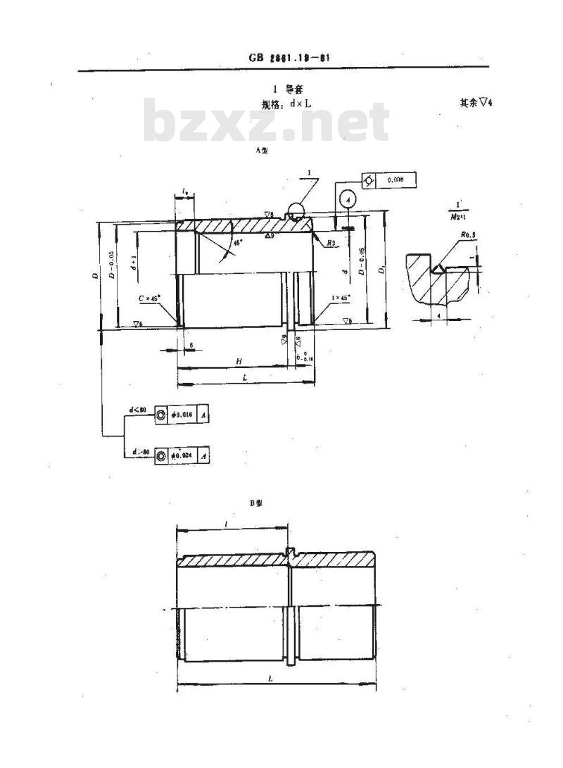 GB/T 2861.19-1981 冷冲模导向装置 压圈固定导套 GB/T 2861.19-1981 冷冲模导向装置 压圈固定导套