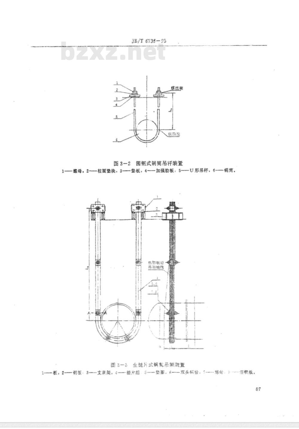 JB/T 6735-1993 锅炉吊杆强度计算方法 JB/T 6735-1993 锅炉吊杆强度计算方法