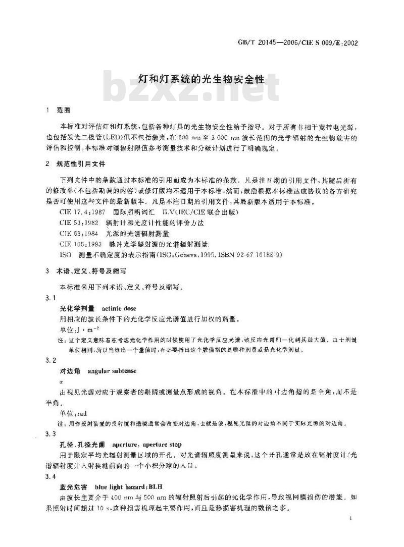 GB/T 20145-2006 灯和灯系统的光生物安全性 GB/T 20145-2006 灯和灯系统的光生物安全性