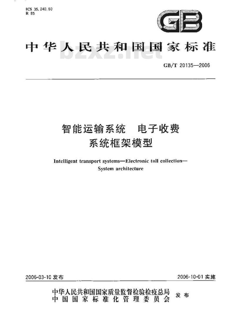 GB/T 20135-2006 智能运输系统 电子收费 系统框架模型 GB/T 20135-2006 智能运输系统 电子收费 系统框架模型