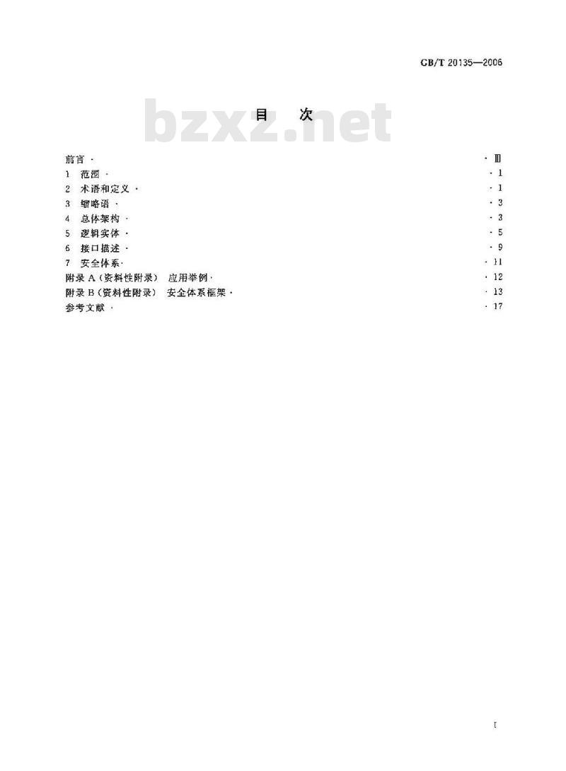 GB/T 20135-2006 智能运输系统 电子收费 系统框架模型 GB/T 20135-2006 智能运输系统 电子收费 系统框架模型