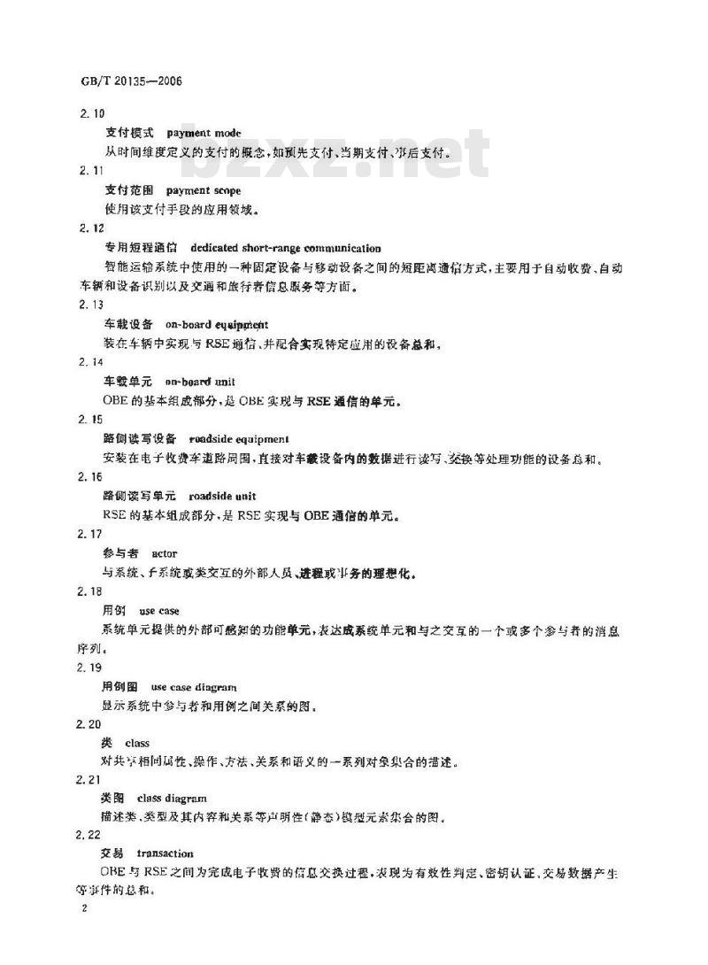 GB/T 20135-2006 智能运输系统 电子收费 系统框架模型 GB/T 20135-2006 智能运输系统 电子收费 系统框架模型