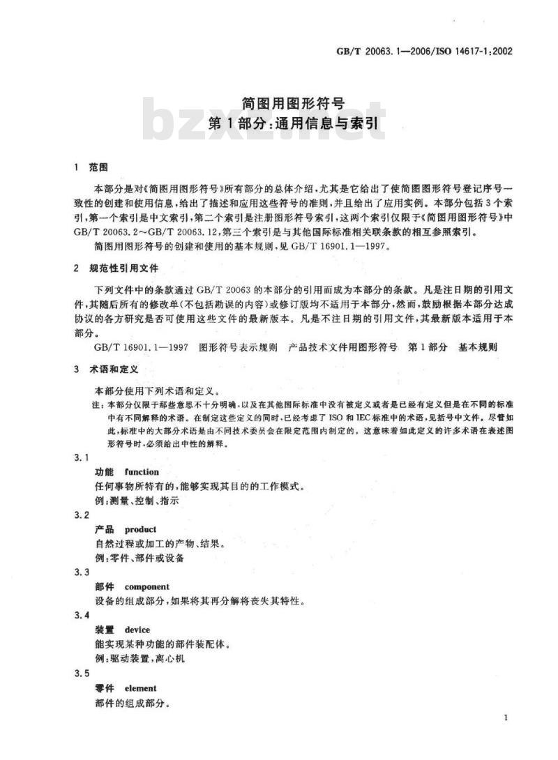 GB/T 20063.1-2006 简图用图形符号 第1部分:通用信息与索引 GB/T 20063.1-2006 简图用图形符号 第1部分:通用信息与索引